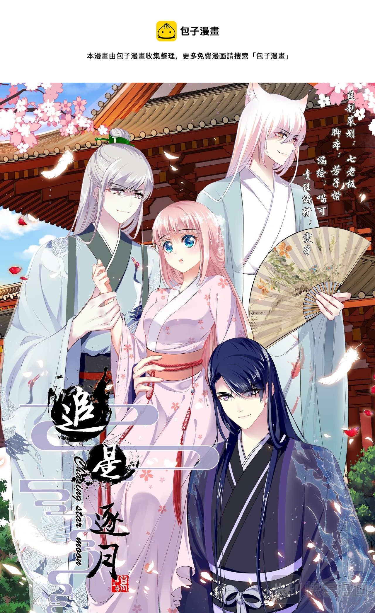 第177话 了无牵挂0