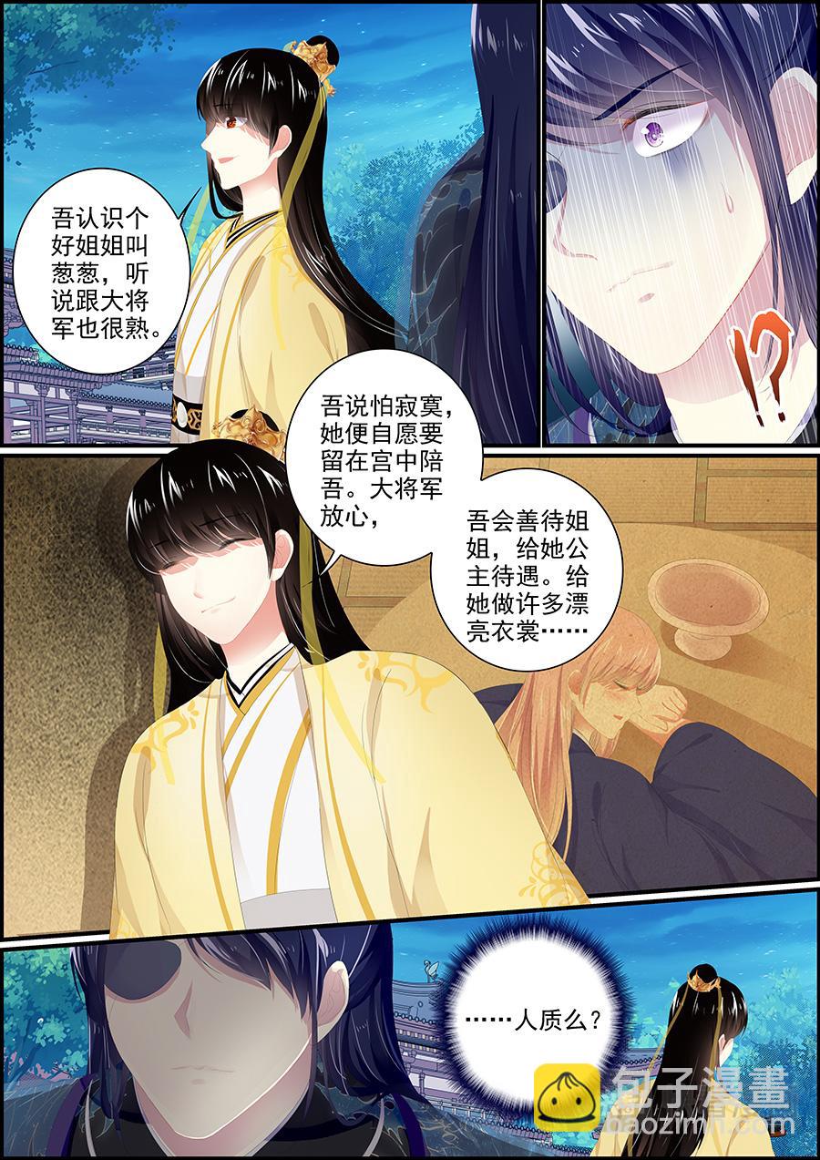 第177话 了无牵挂2