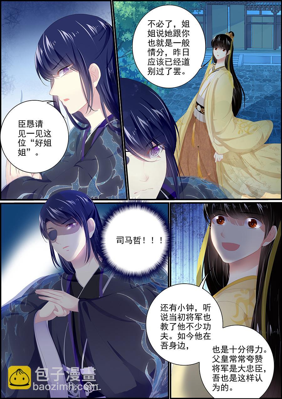 第177话 了无牵挂3