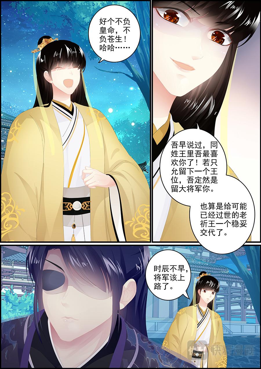 第177话 了无牵挂5