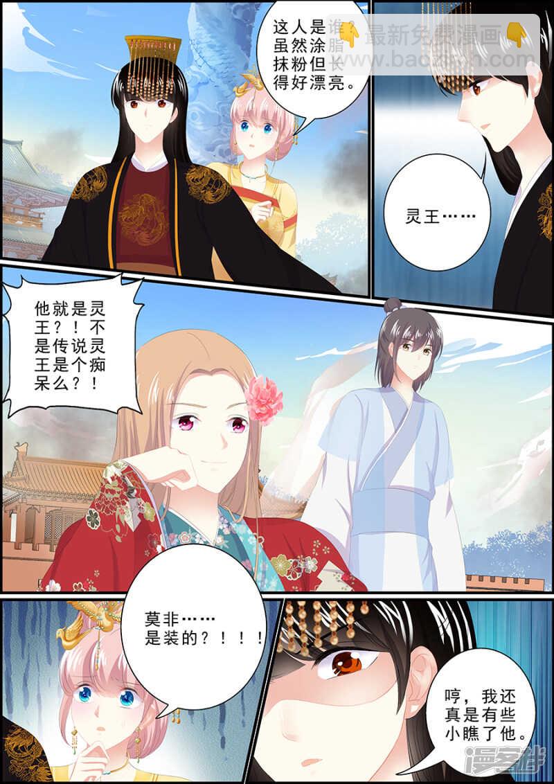 第183话 诸王之乱2