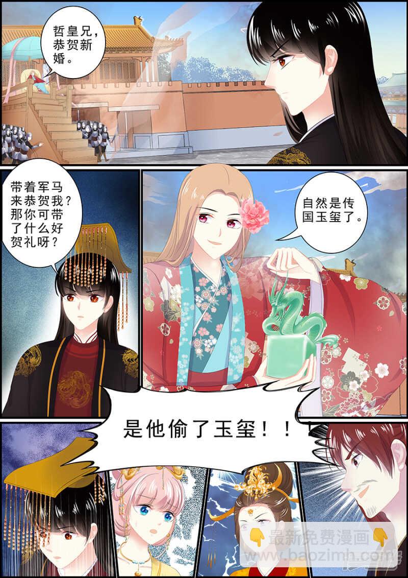 第183话 诸王之乱3