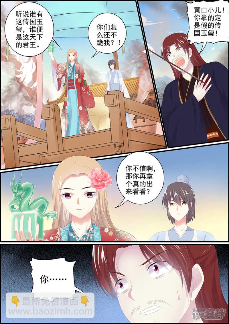 第183话 诸王之乱4
