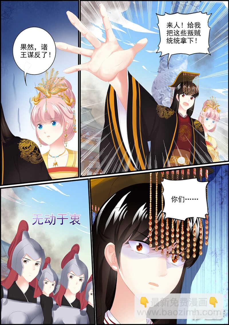 第183话 诸王之乱7