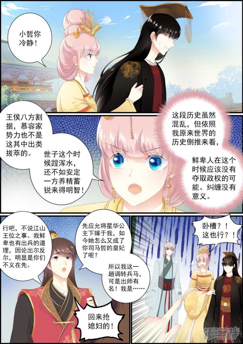 第186话 寻出宫路1