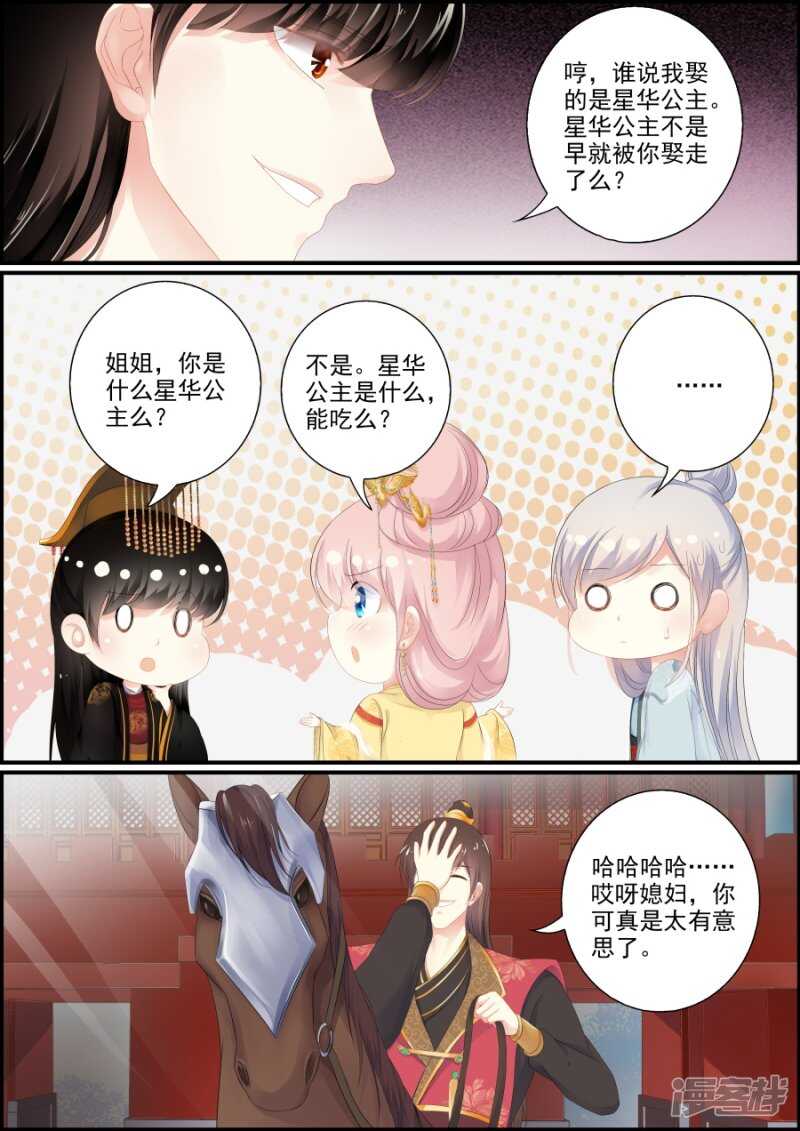 第186话 寻出宫路2