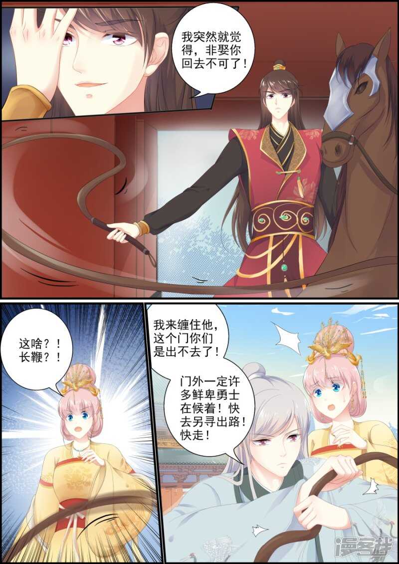 第186话 寻出宫路3