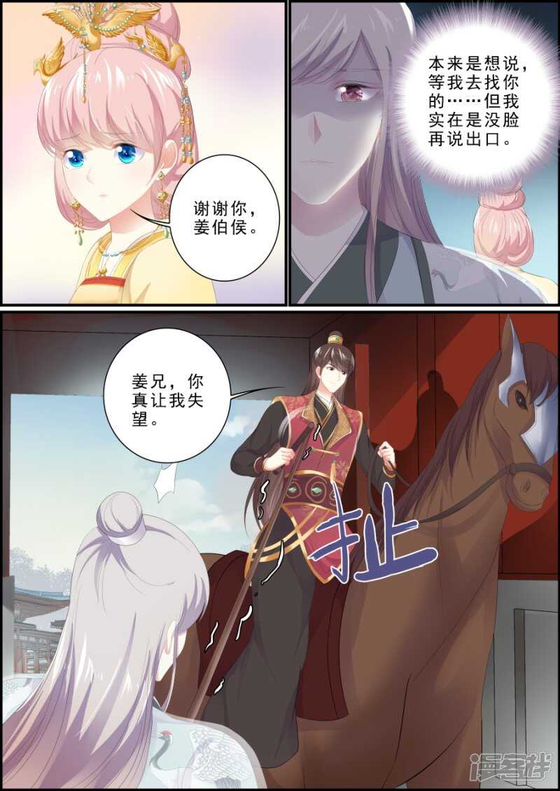 第186话 寻出宫路5