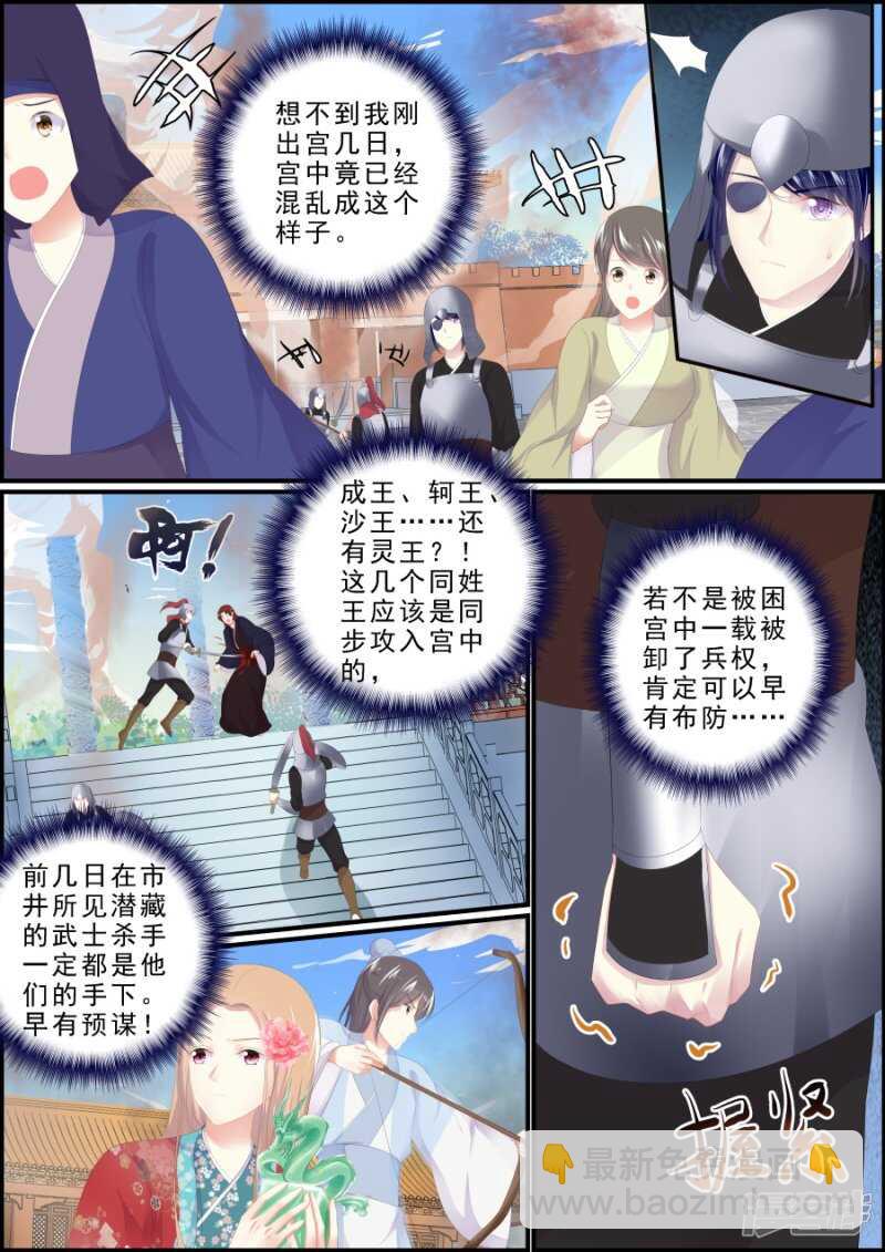 第186话 寻出宫路6