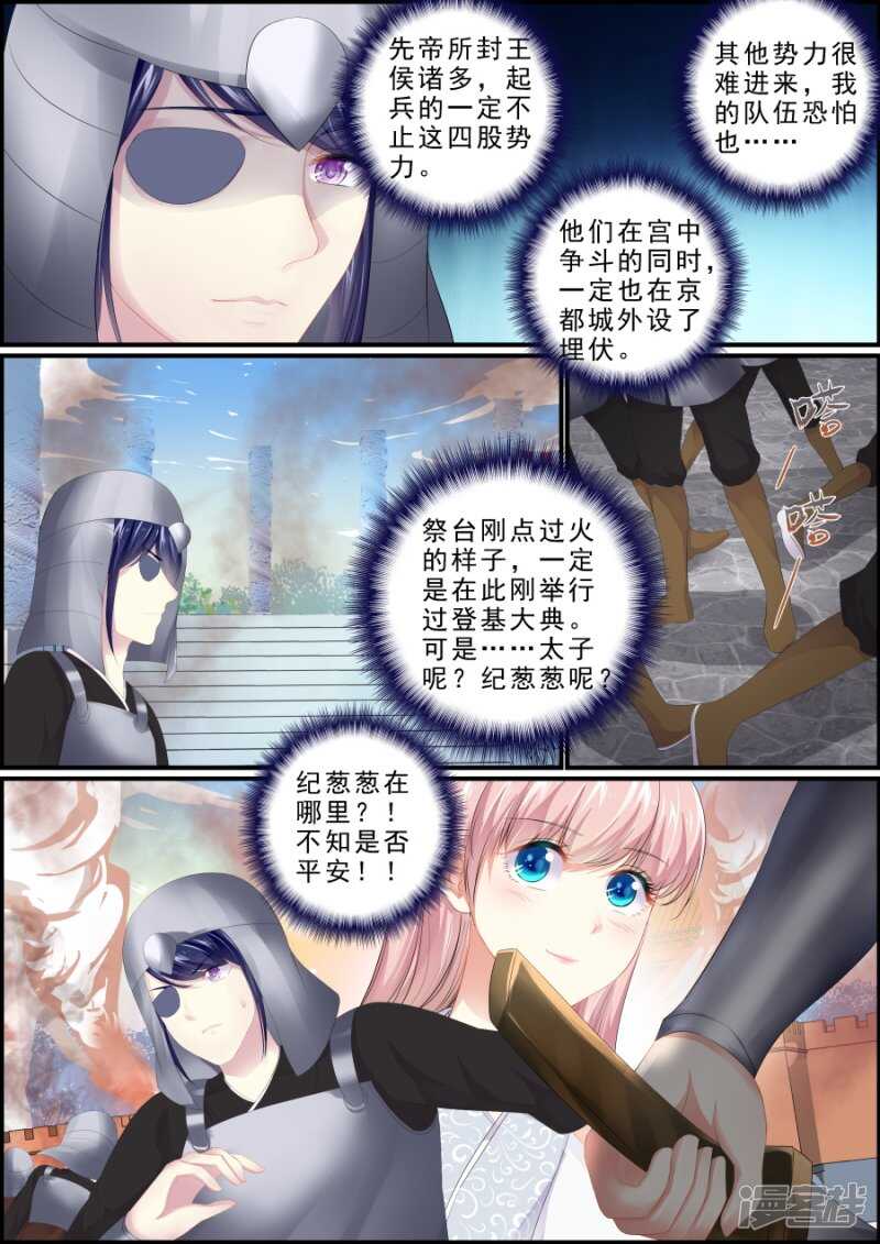第186话 寻出宫路7
