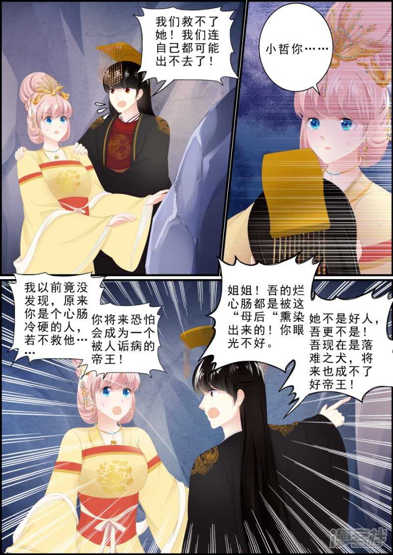 第190话 人妖殊途1