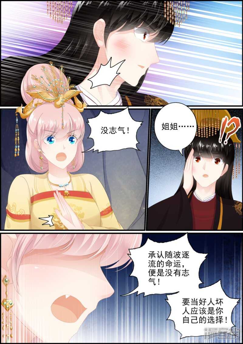 第190话 人妖殊途2