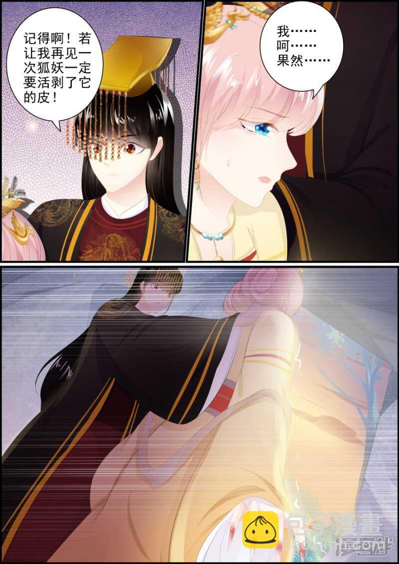 第190话 人妖殊途4