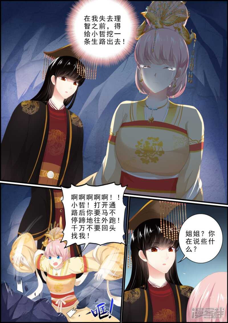 第190话 人妖殊途5