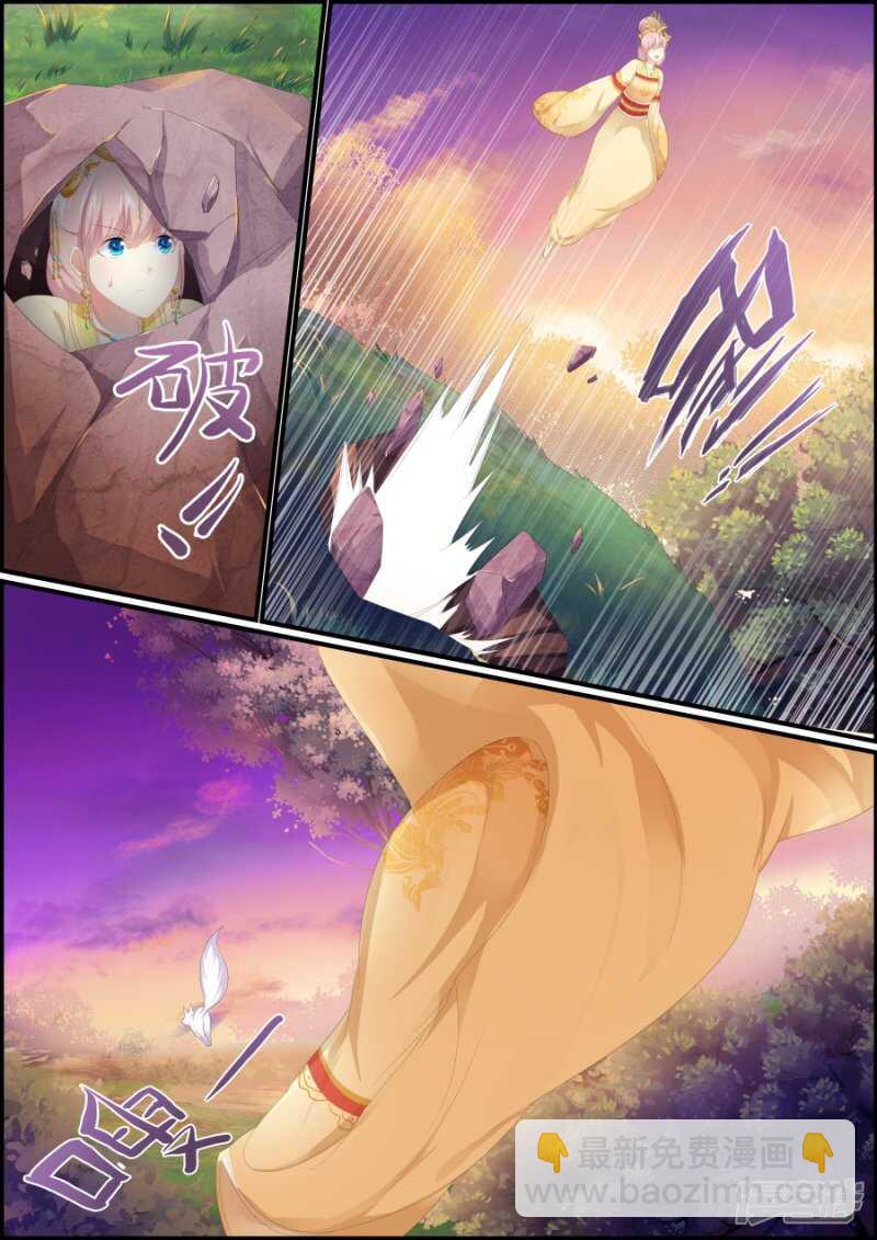第190话 人妖殊途6