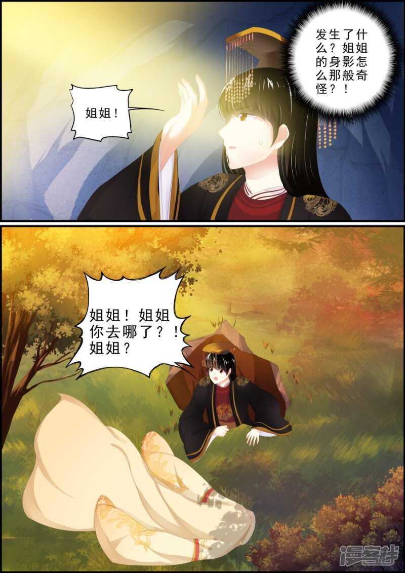 第190话 人妖殊途7
