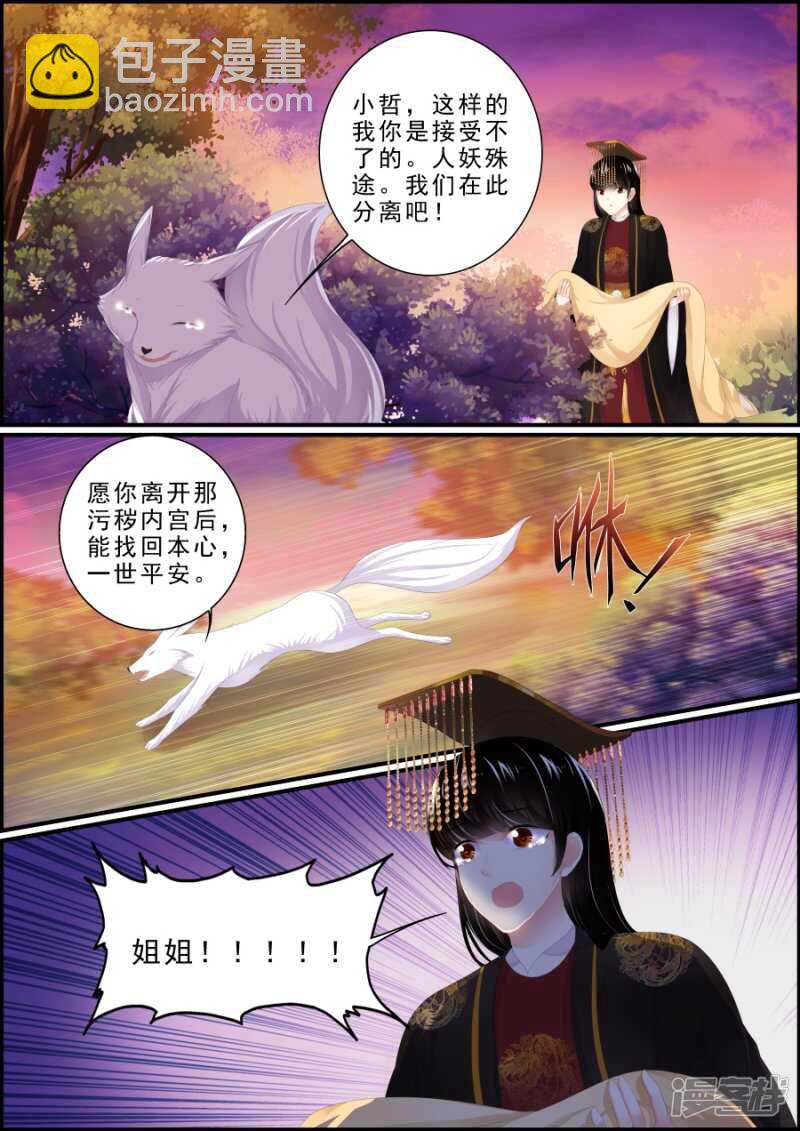 第190话 人妖殊途8