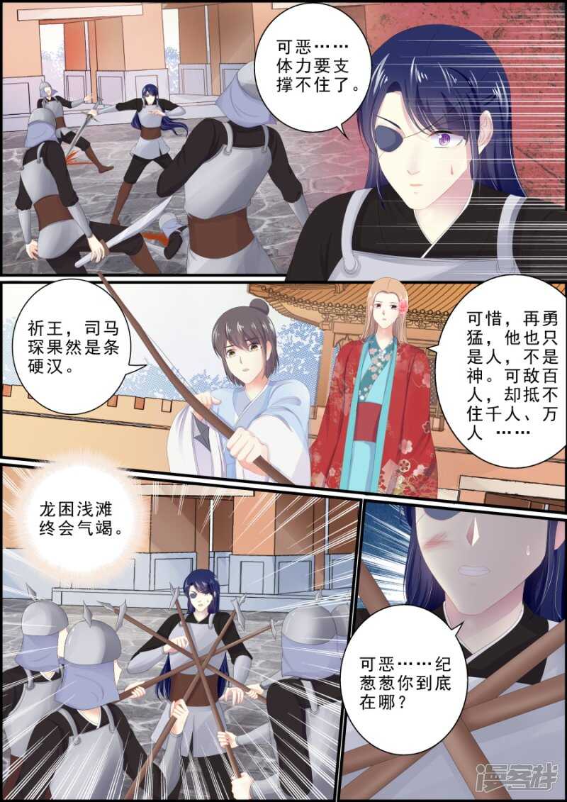 第191话 小狐救人0