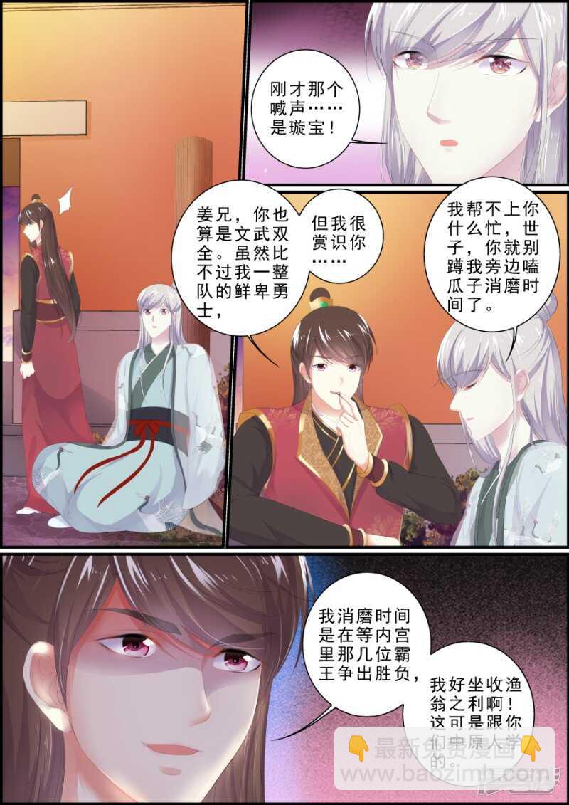 第191话 小狐救人2