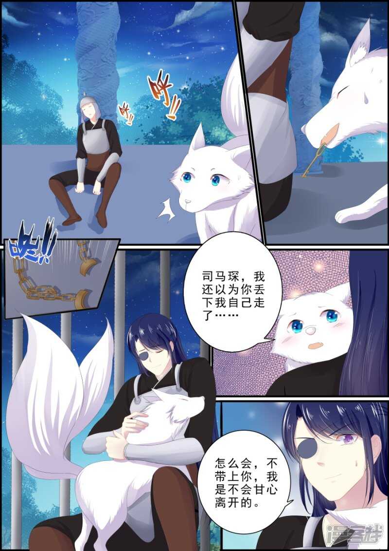 第191话 小狐救人6