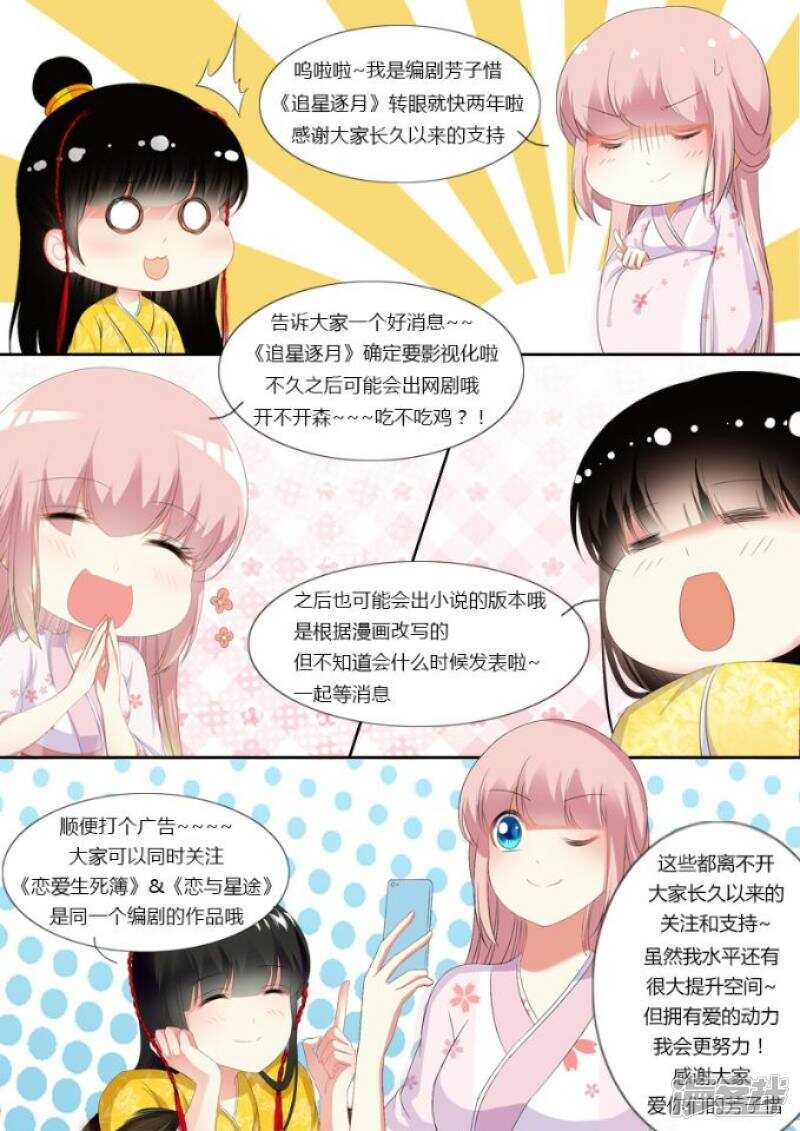 第191话 小狐救人8