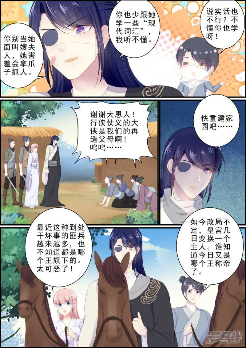 第193话 父子相见2