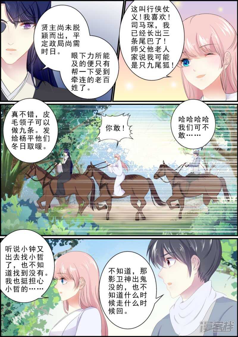 第193话 父子相见3