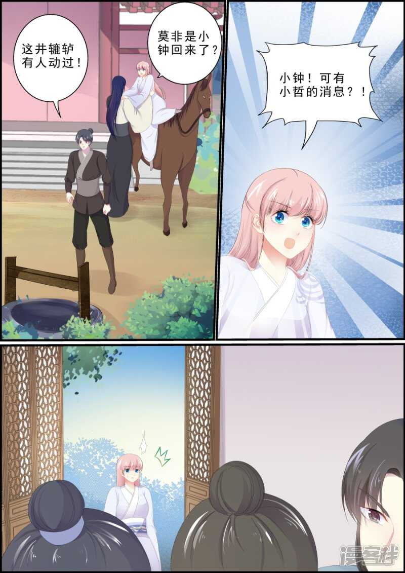 第193话 父子相见4