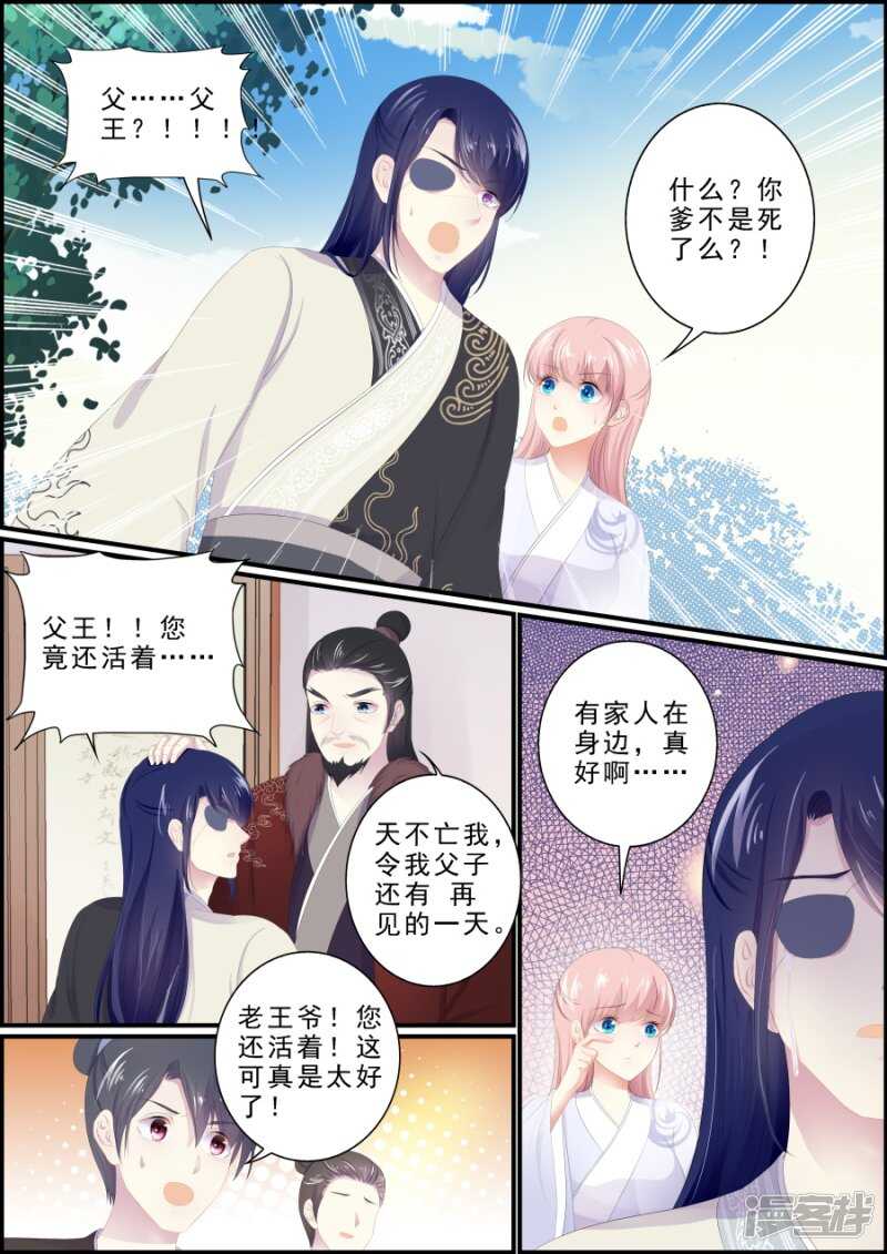 第193话 父子相见6