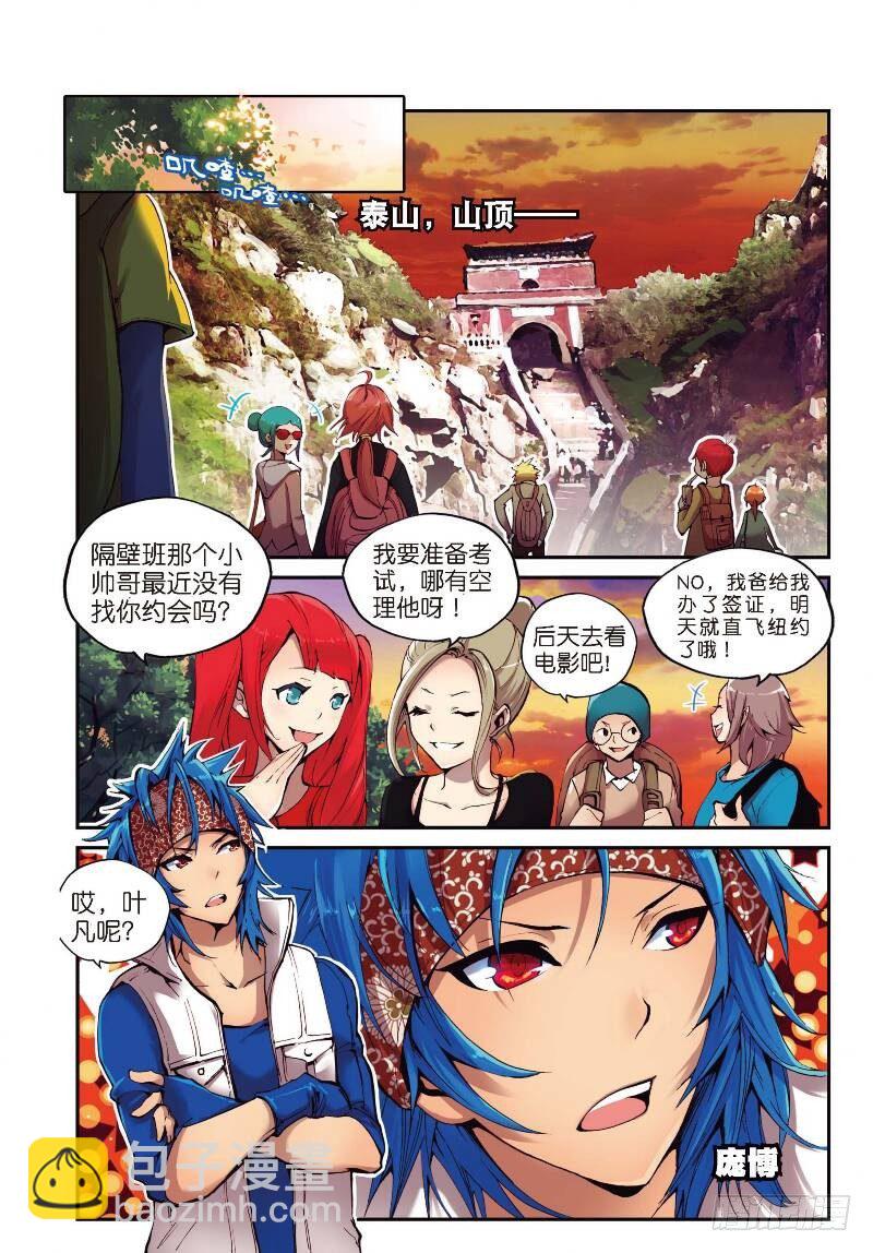 1 九龙拉棺（上）3