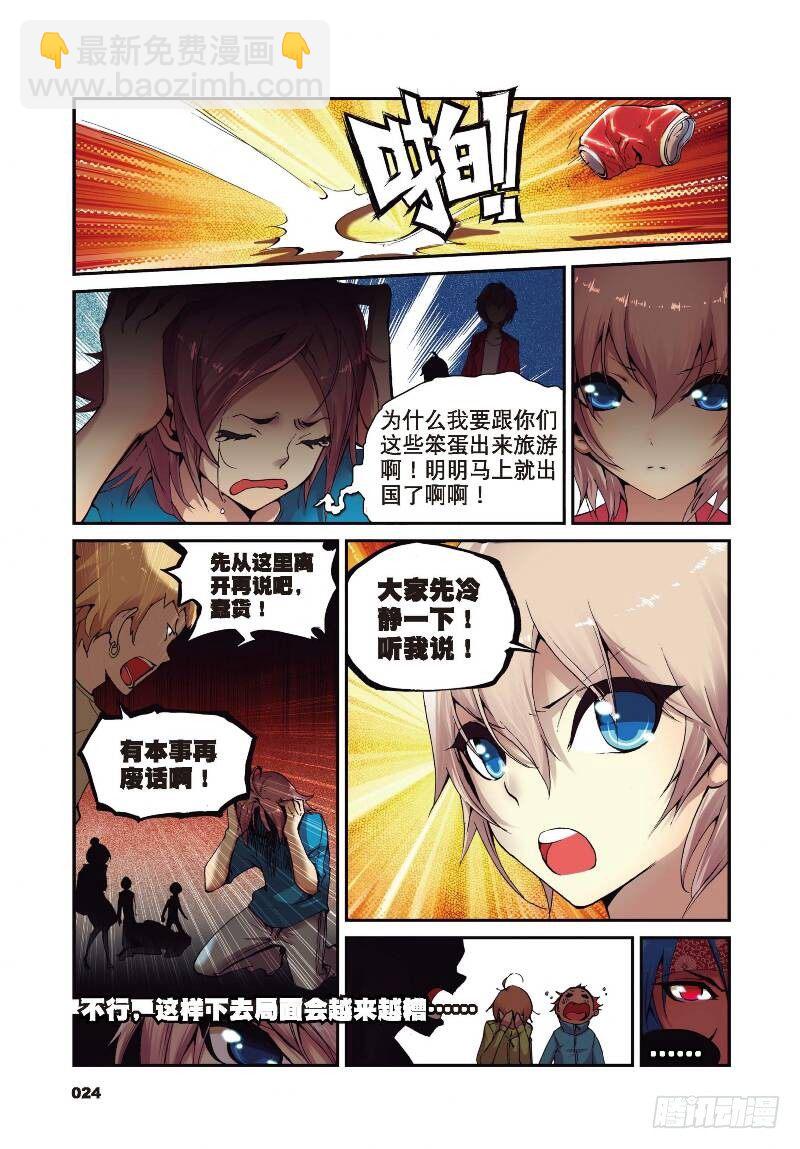 1 九龙拉棺（下）3