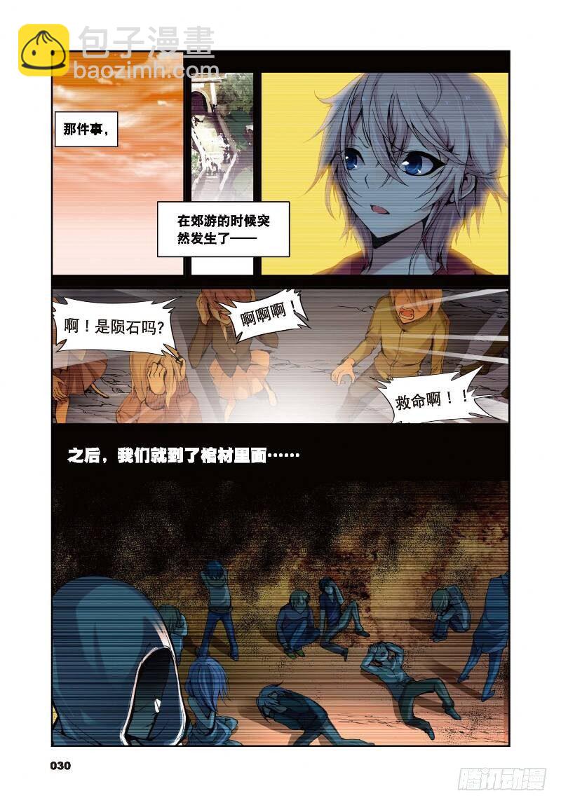 2 荧惑（上）1