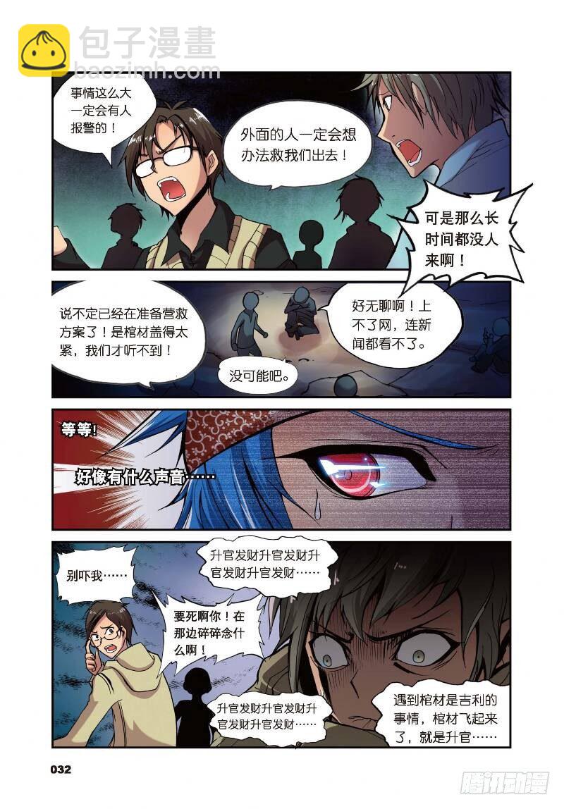 2 荧惑（上）3