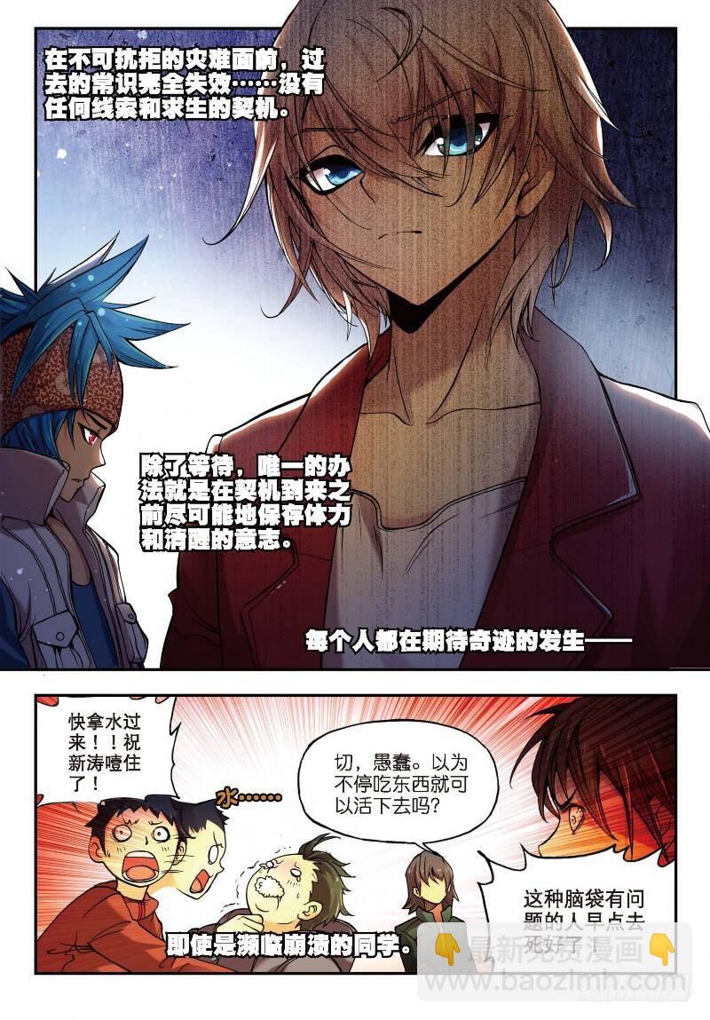 2 荧惑（上）6