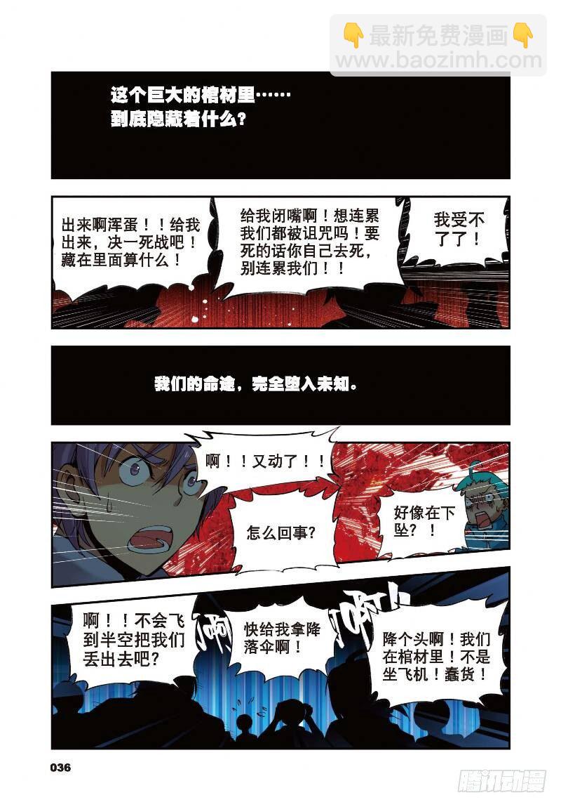 2 荧惑（上）7