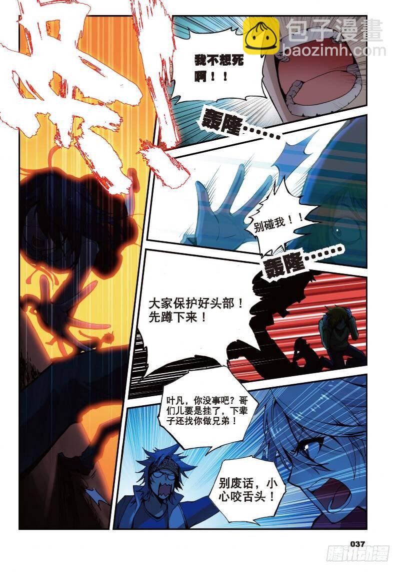 2 荧惑（上）8