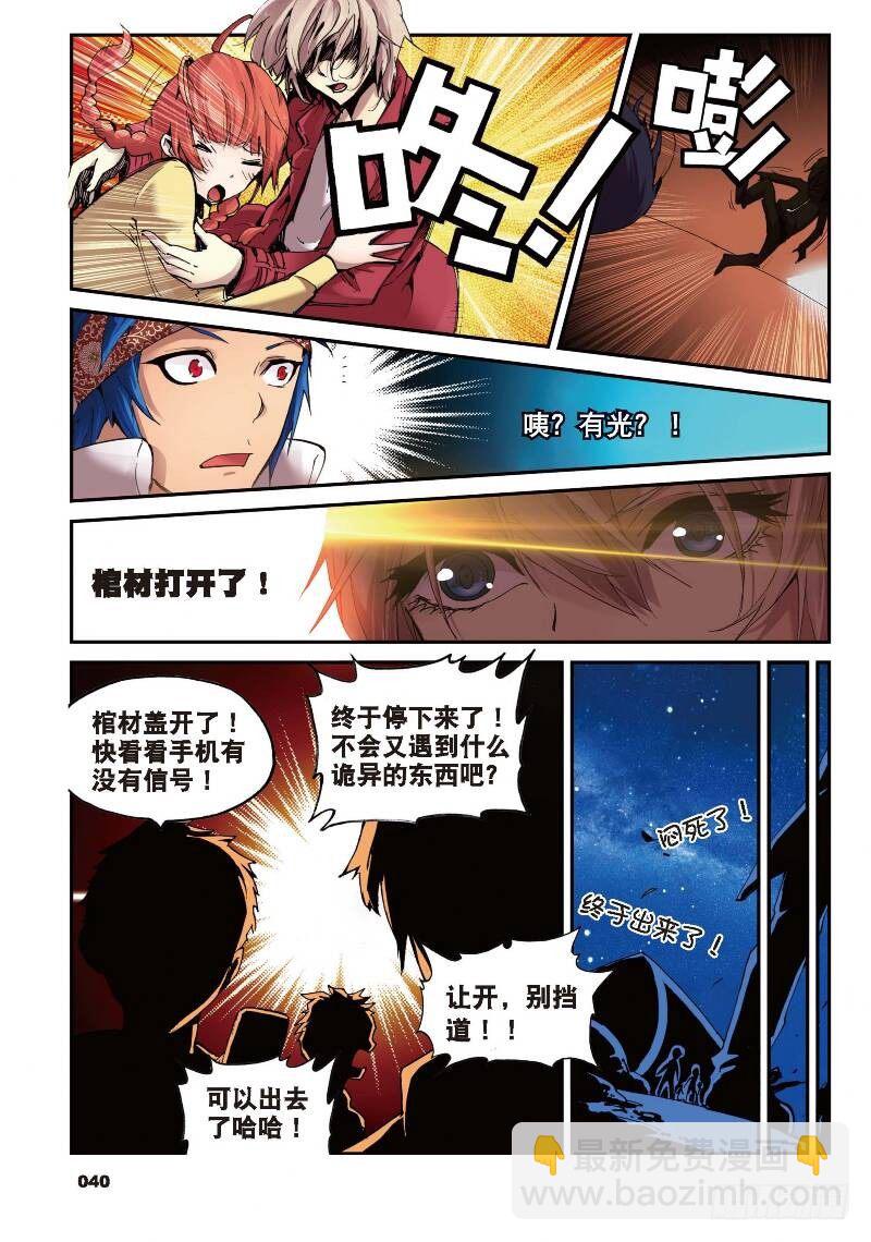 2 荧惑（中）2