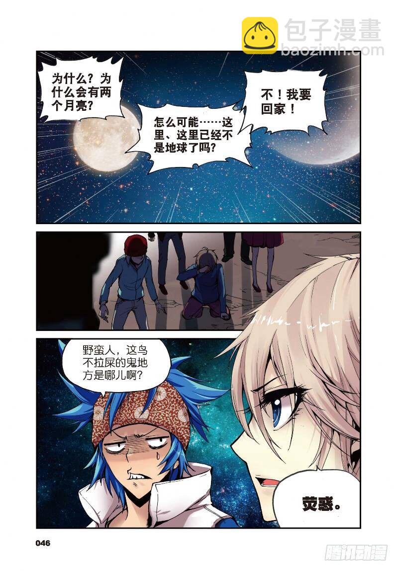2 荧惑（中）7