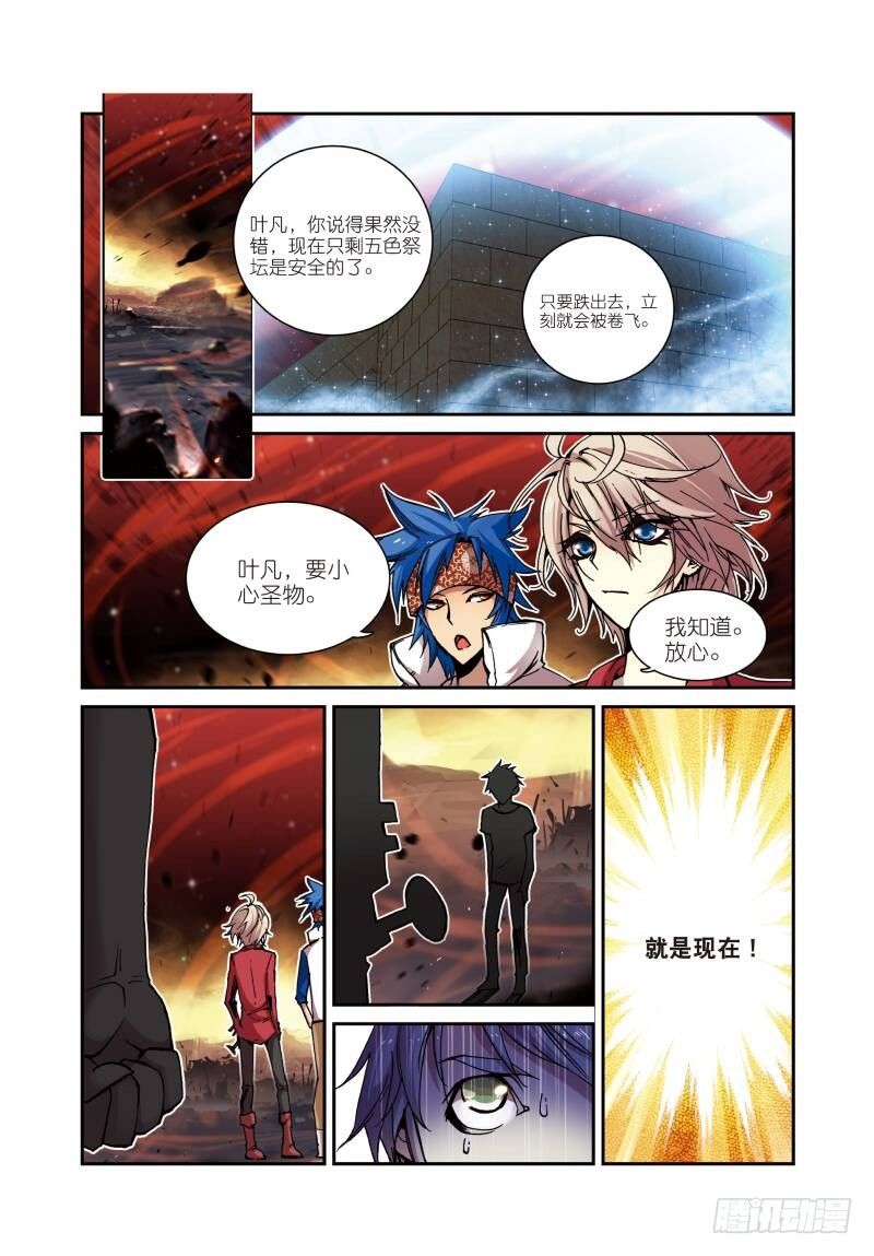 4 夺灯（中）0