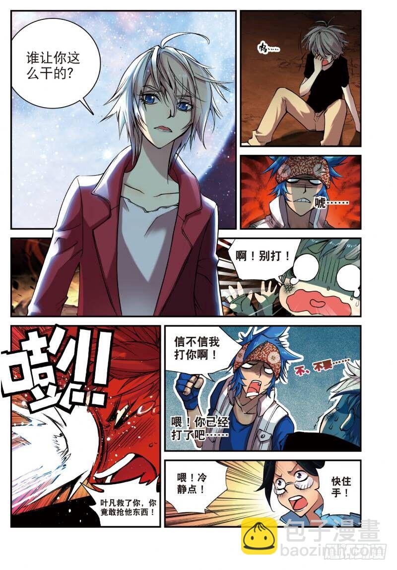 4 夺灯（中）3