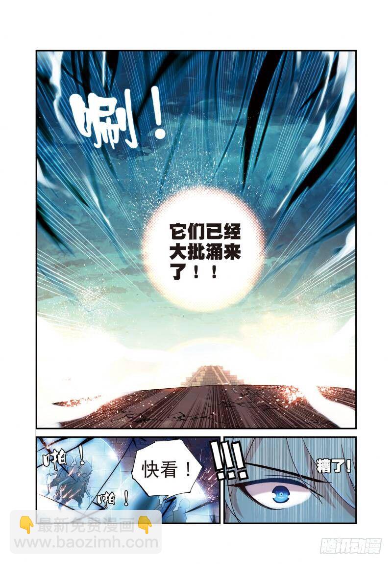 6 鳄祖出世（上）3