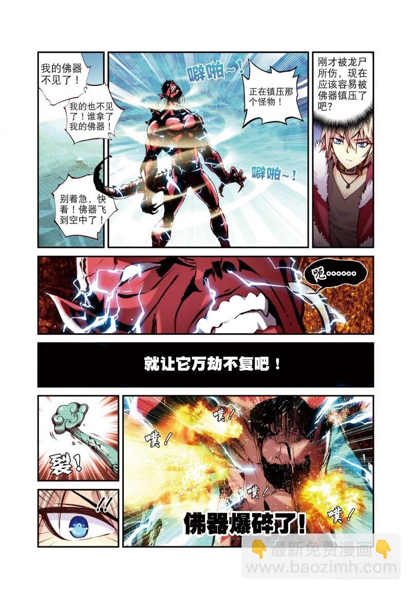 7 出生入死（上）5