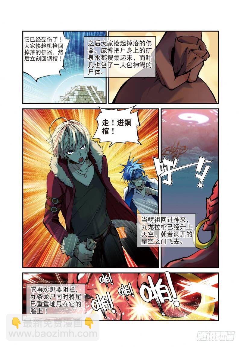 7 出生入死（上）6
