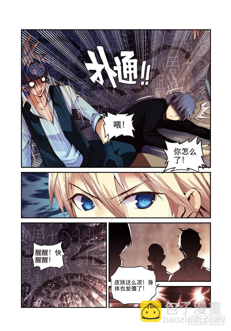 7 出生入死（中）2