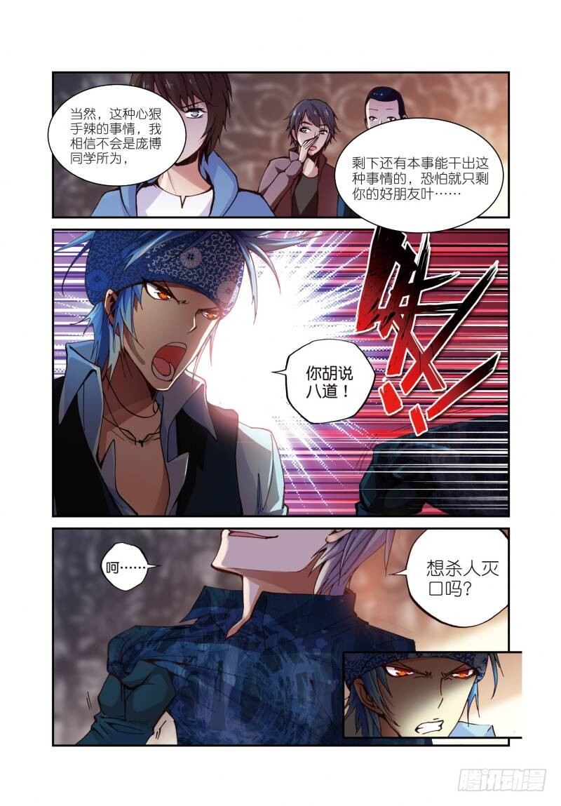 7 出生入死（下）0