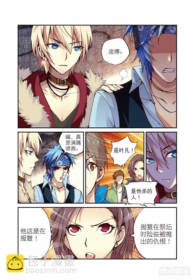 7 出生入死（下）1