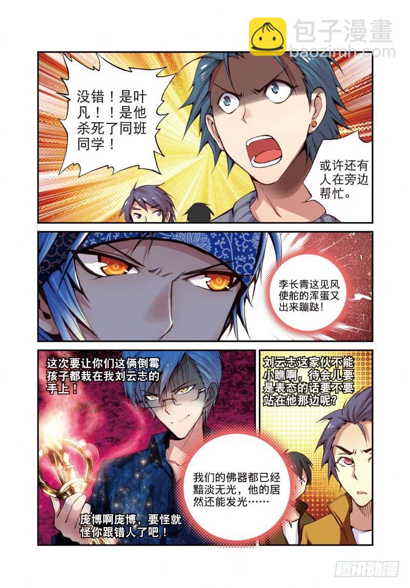 7 出生入死（下）2