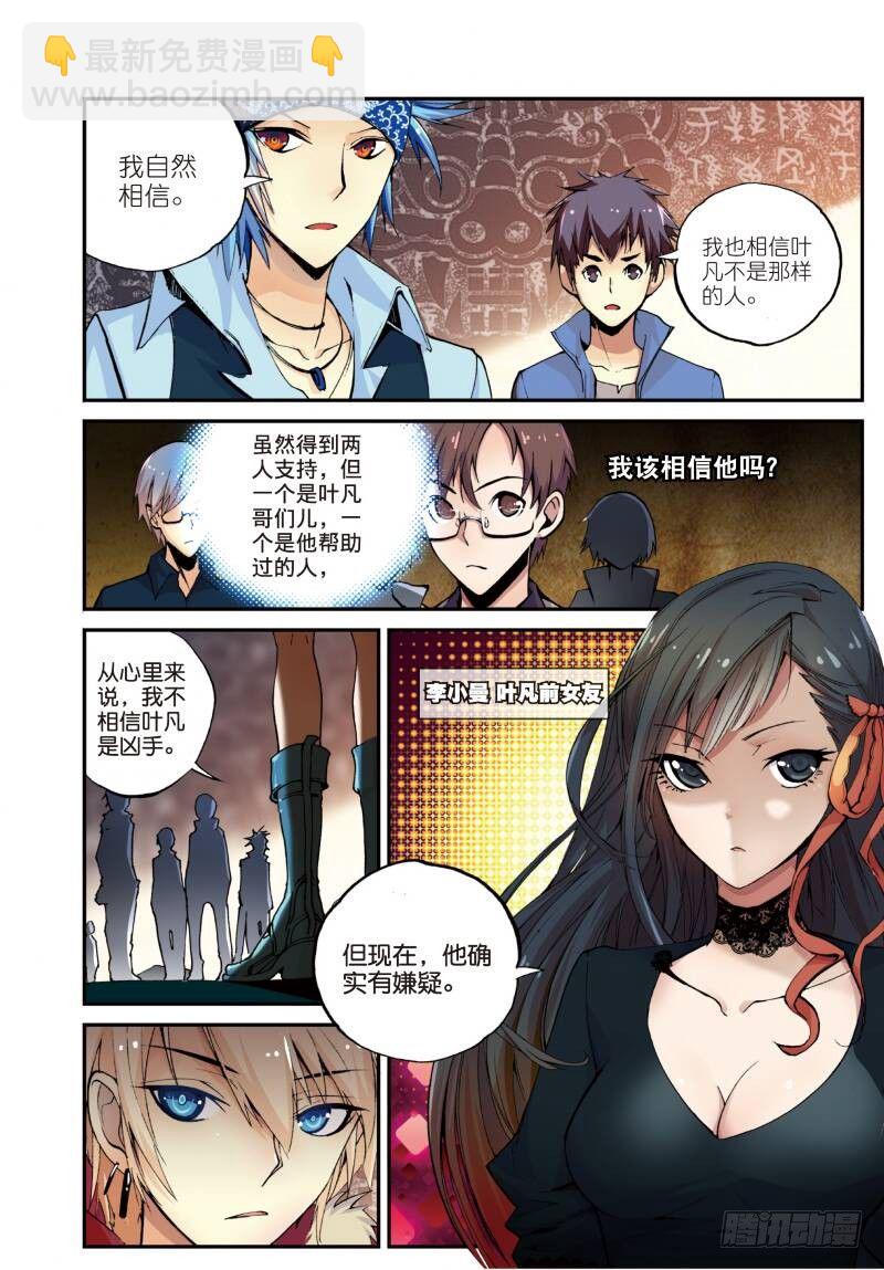 7 出生入死（下）5