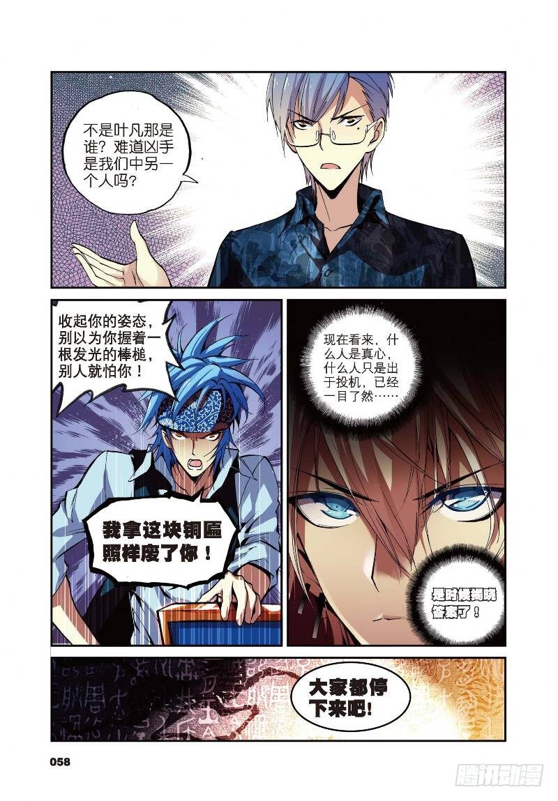 8 契机（中）0
