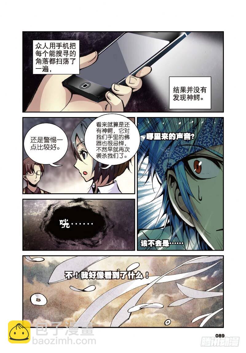 9 光明（下）1